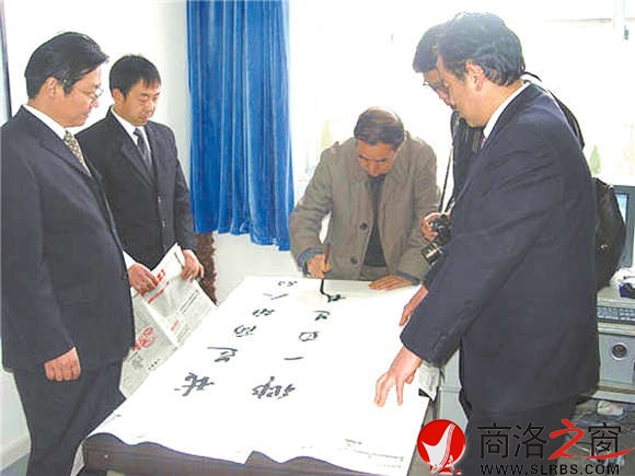 贾平凹为bevictor伟德官网题字：我是商洛人，故乡一直是我的创作基地。