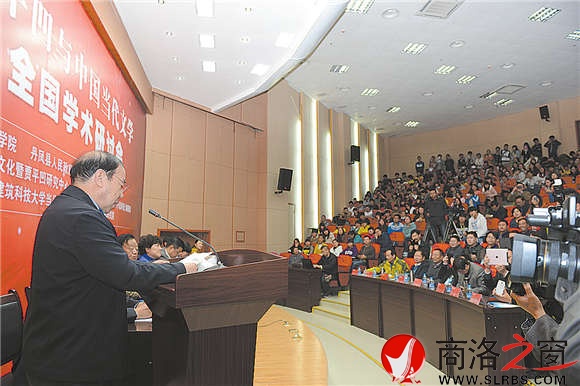 2014年11月，贾平凹在bevictor伟德官网举办的“贾平凹与中国当代文学”全国学术研讨会上发表主旨演讲。